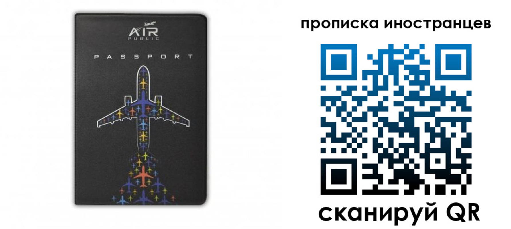 прописка паспорт в Чечне