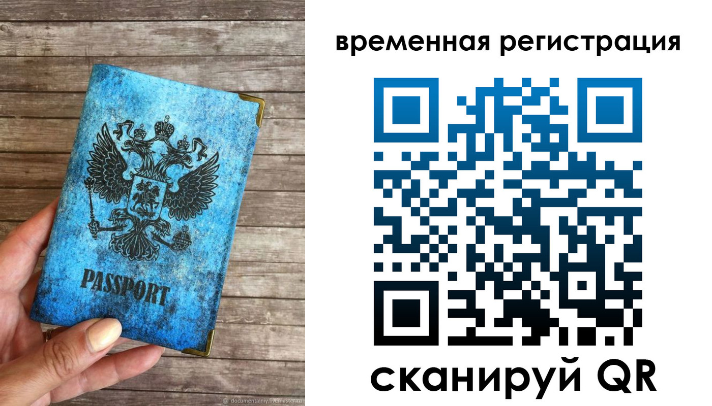 прописка в квартире в Чечне
