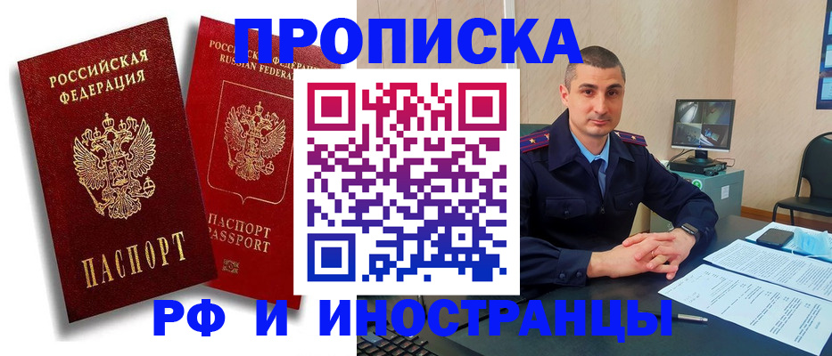пропишу в квартире в Чечне