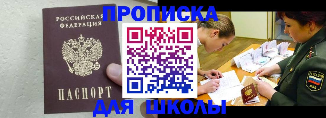 временная регистрация в квартире в Чечне