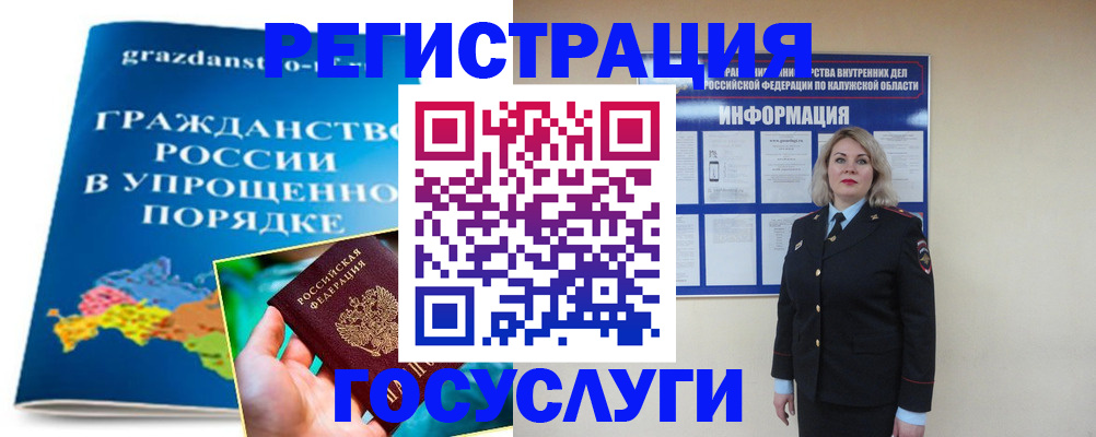 прописка в Чечне