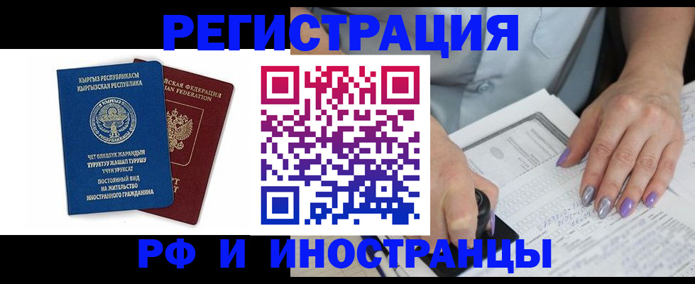 временная регистрация собственник в Чечне