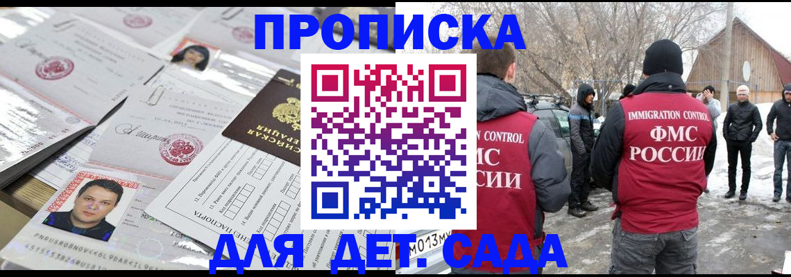 временная регистрация в квартире в Чечне
